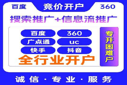 百度竞价代运营案例分享：如何让广告费花得更值